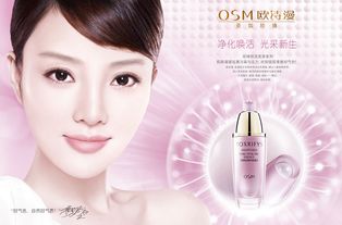 歐詩(shī)漫化妝品與家居用品 品質(zhì)解析與加盟指南